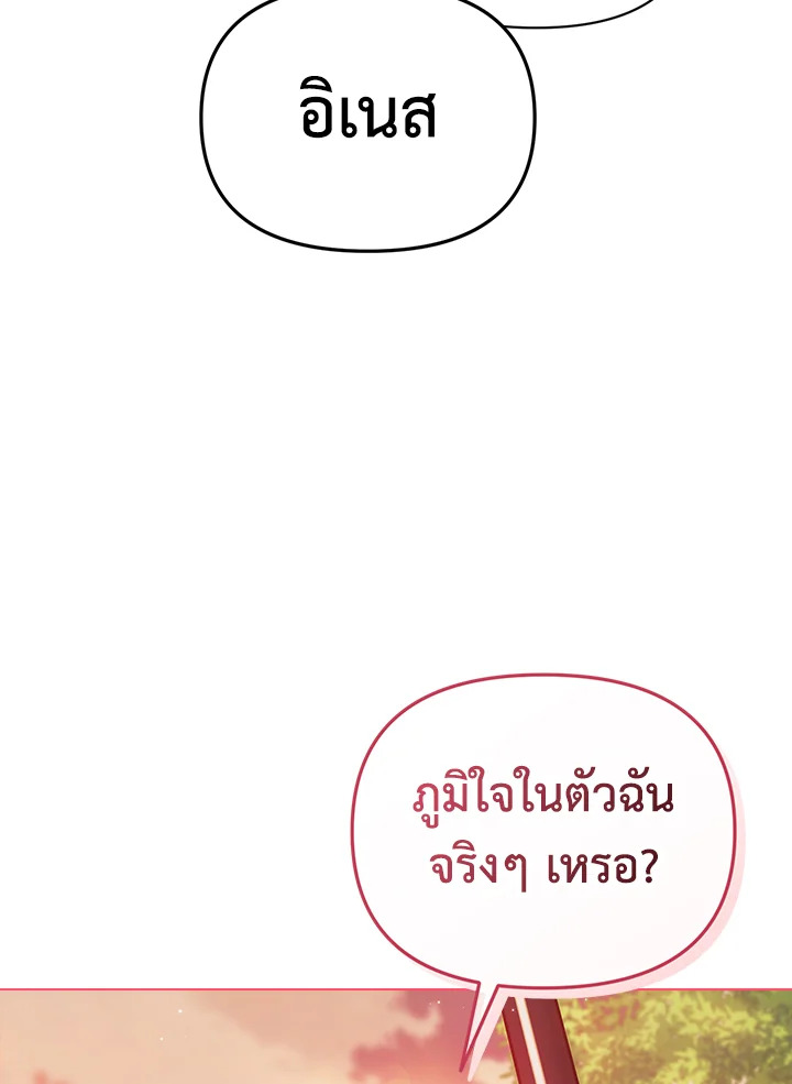 The Broken Ring This Marriage Will Fail Anyway 32 47