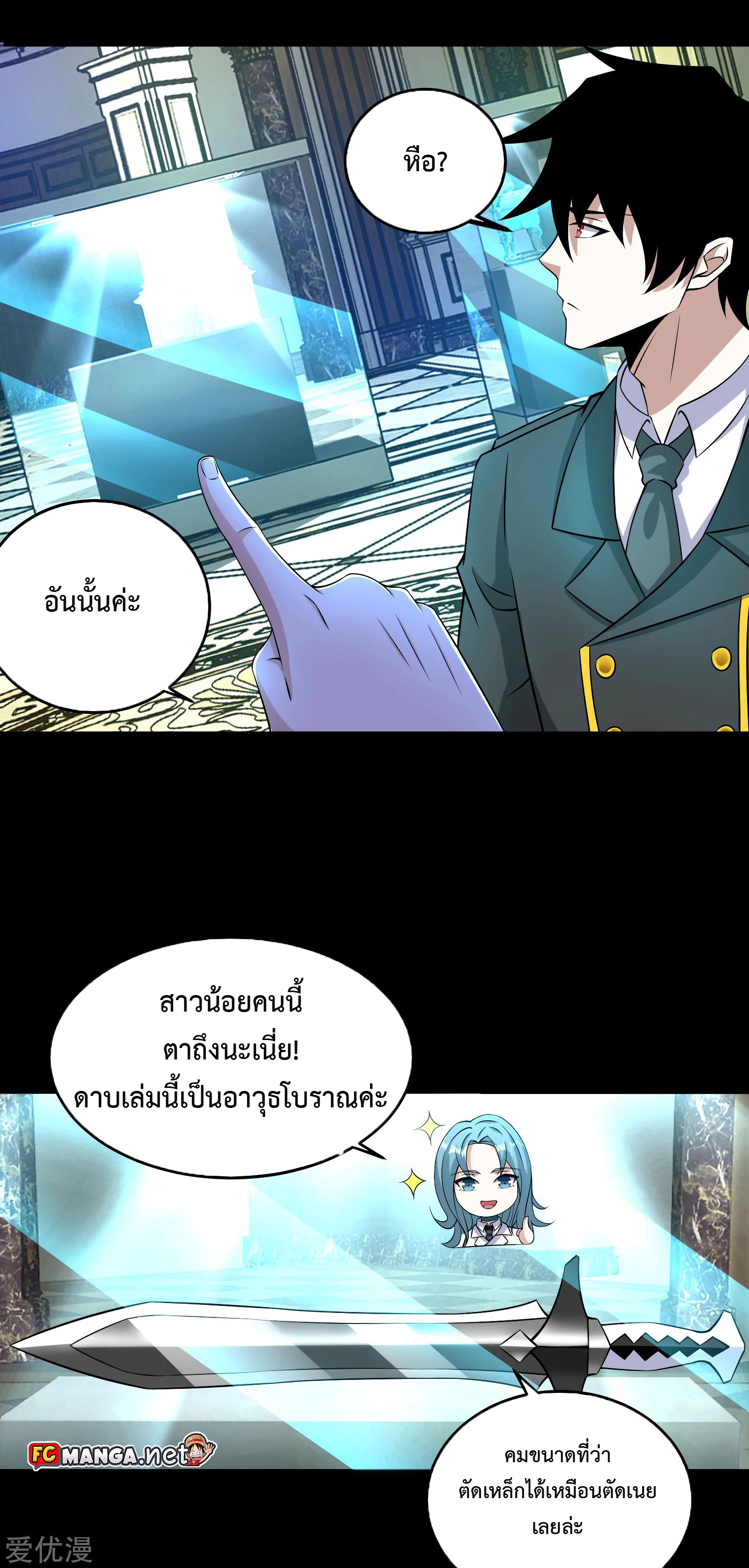 The King of Doom 177 (11)