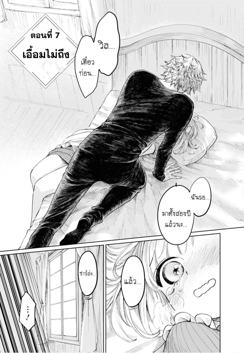 Aishi no Yume 7 01
