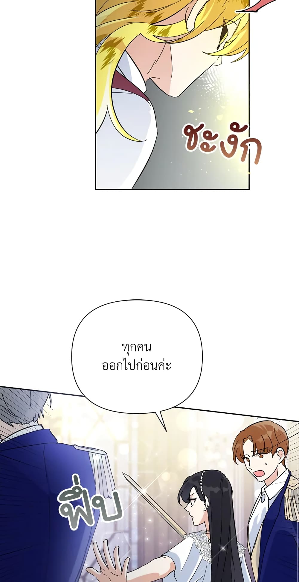 Today the Villainess Has Fun Again ตอนที่ 15 (37)