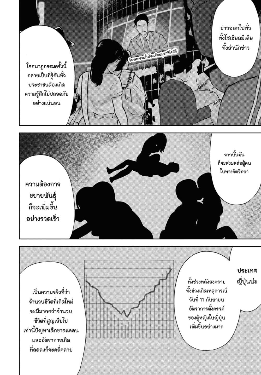 The High School Incident 26 17