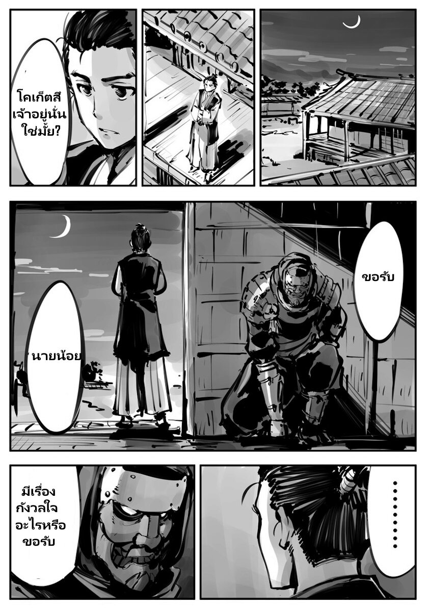 Mechanical Buddy Universe 46 (1)