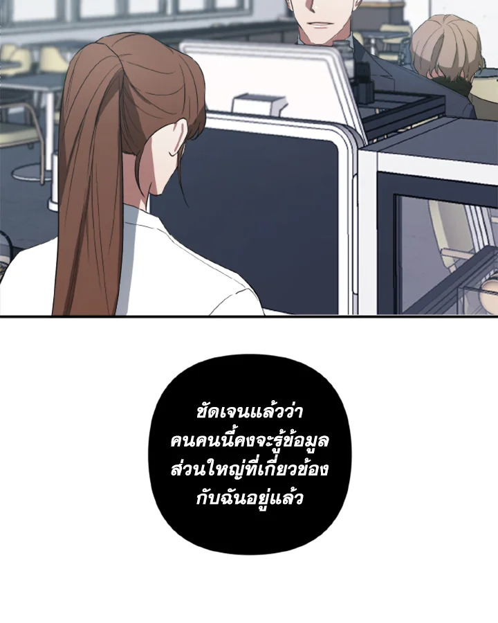 Guilty Affection 2 08