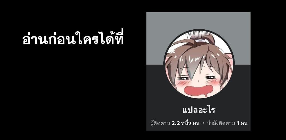 Global Ghost Control There Are Hundreds of Millions of Ghosts ตอนที่ 17 (14)