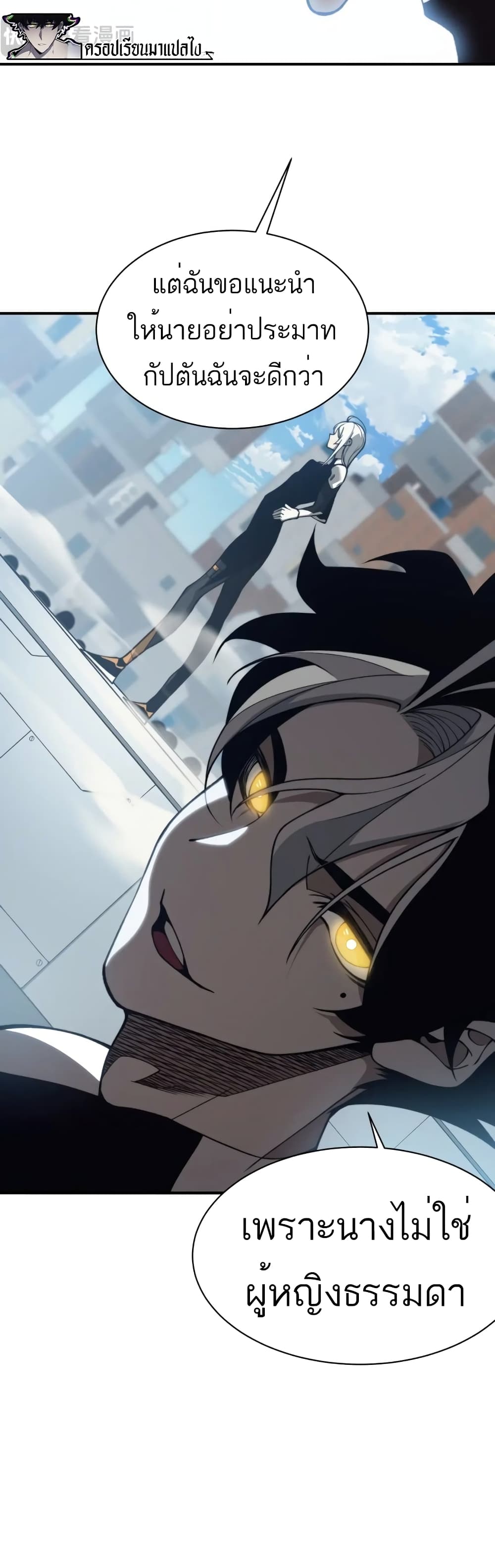 Demonic Evolution à¸•à¸­à¸™à¸—à¸µà¹ˆ 22 (33)