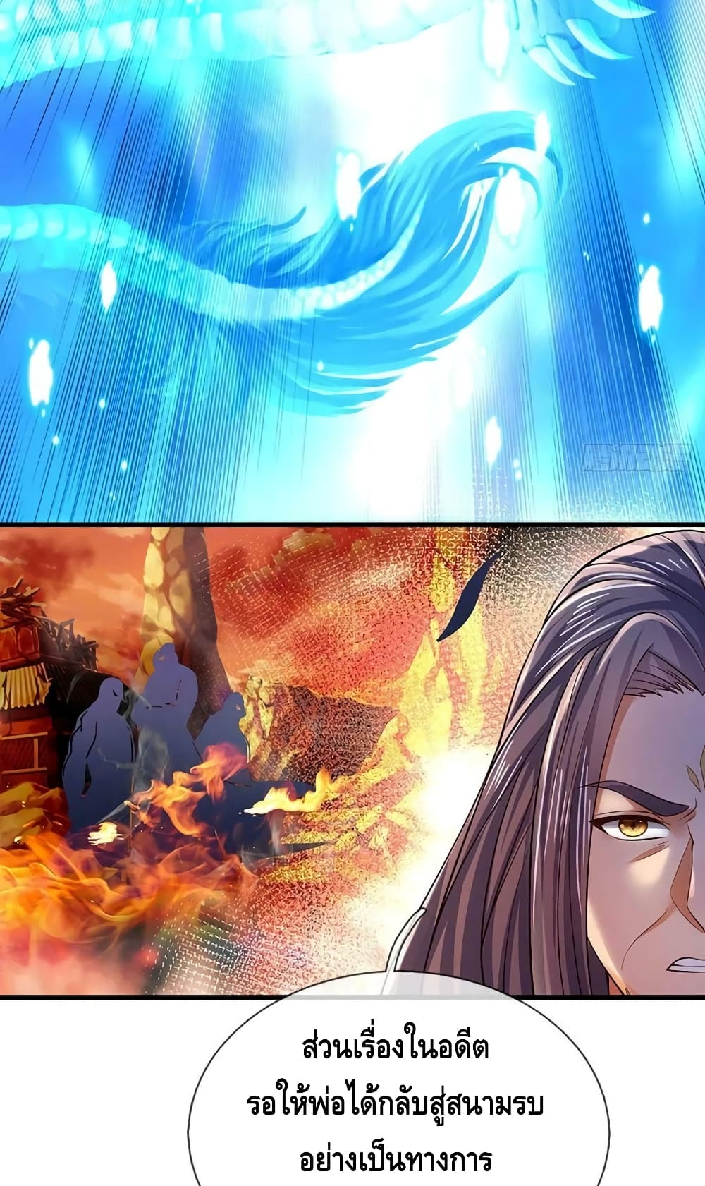Opening to Supreme Dantian ตอนที่ 150 (40)