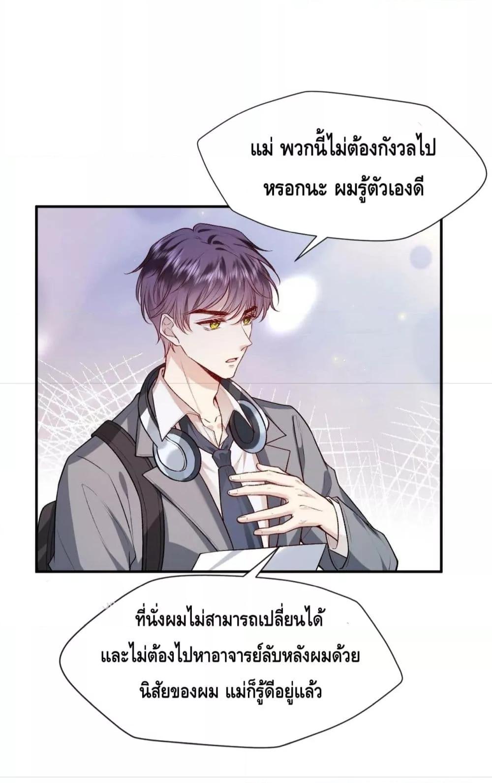 Madam Slaps Her Face Online Everyday ตอนที่ 12 (10)