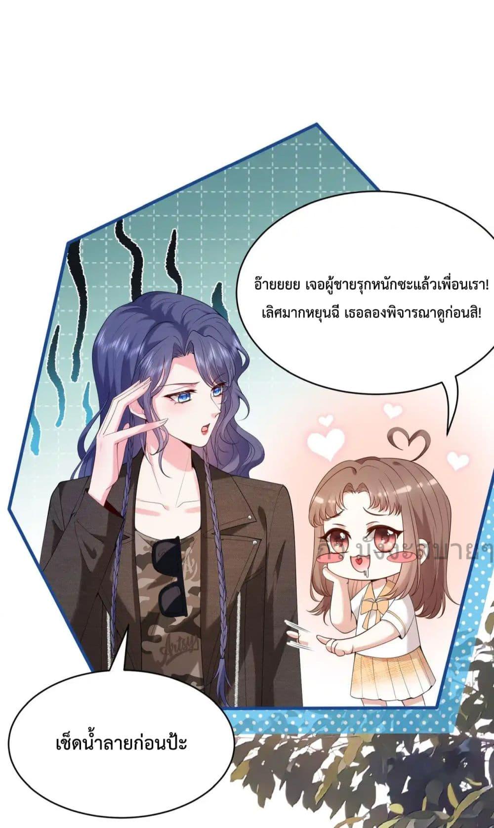 Somebody Stole My Heart! ตอนที่ 12 (24)