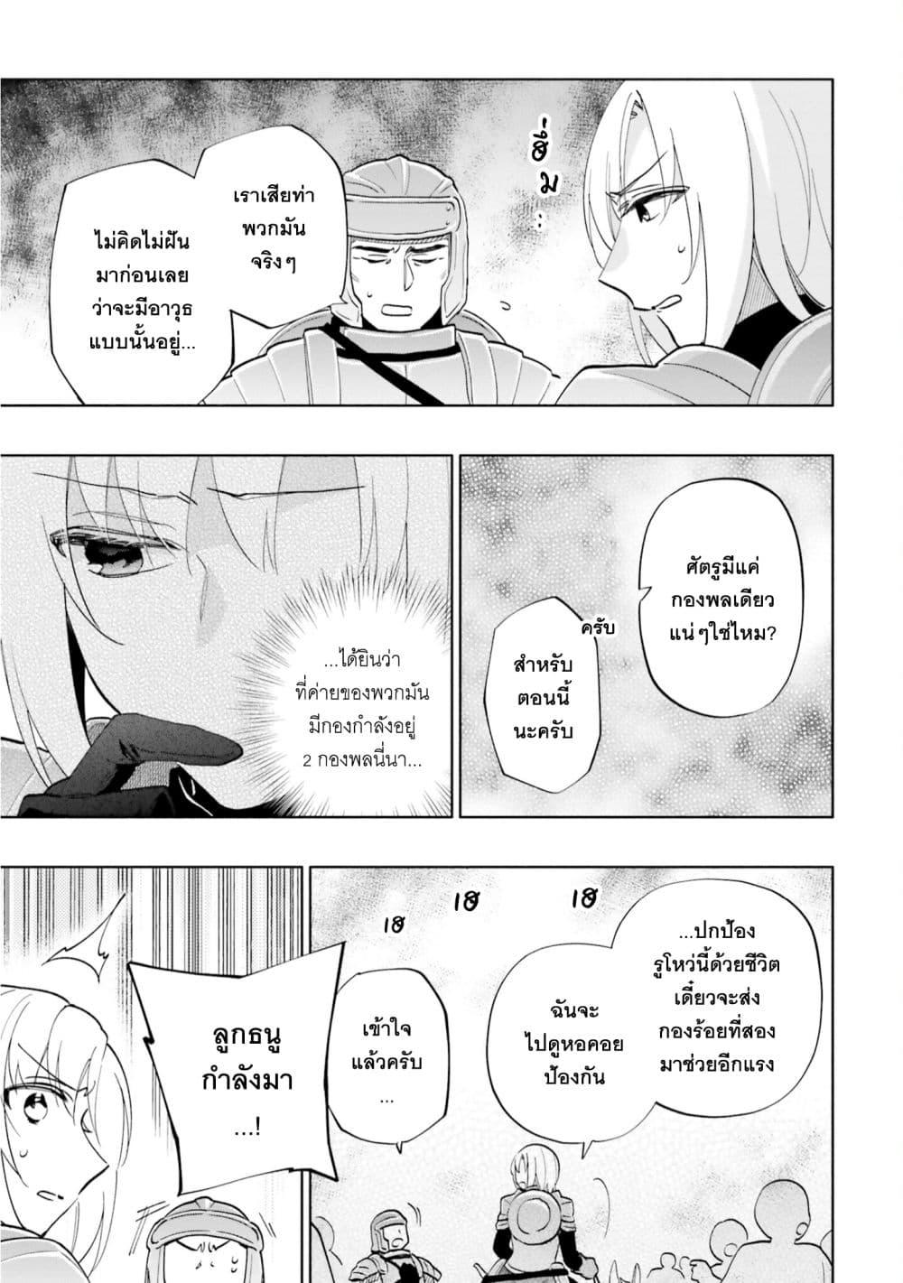 Takarakuji de 40 oku Atattandakedo Isekai ni Ijuu Suru 67 06