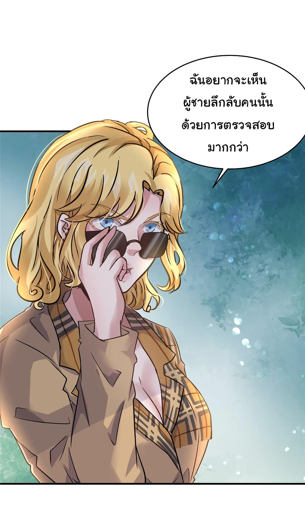 Live Steadily, Don’t Wave ตอนที่ 66 (10)