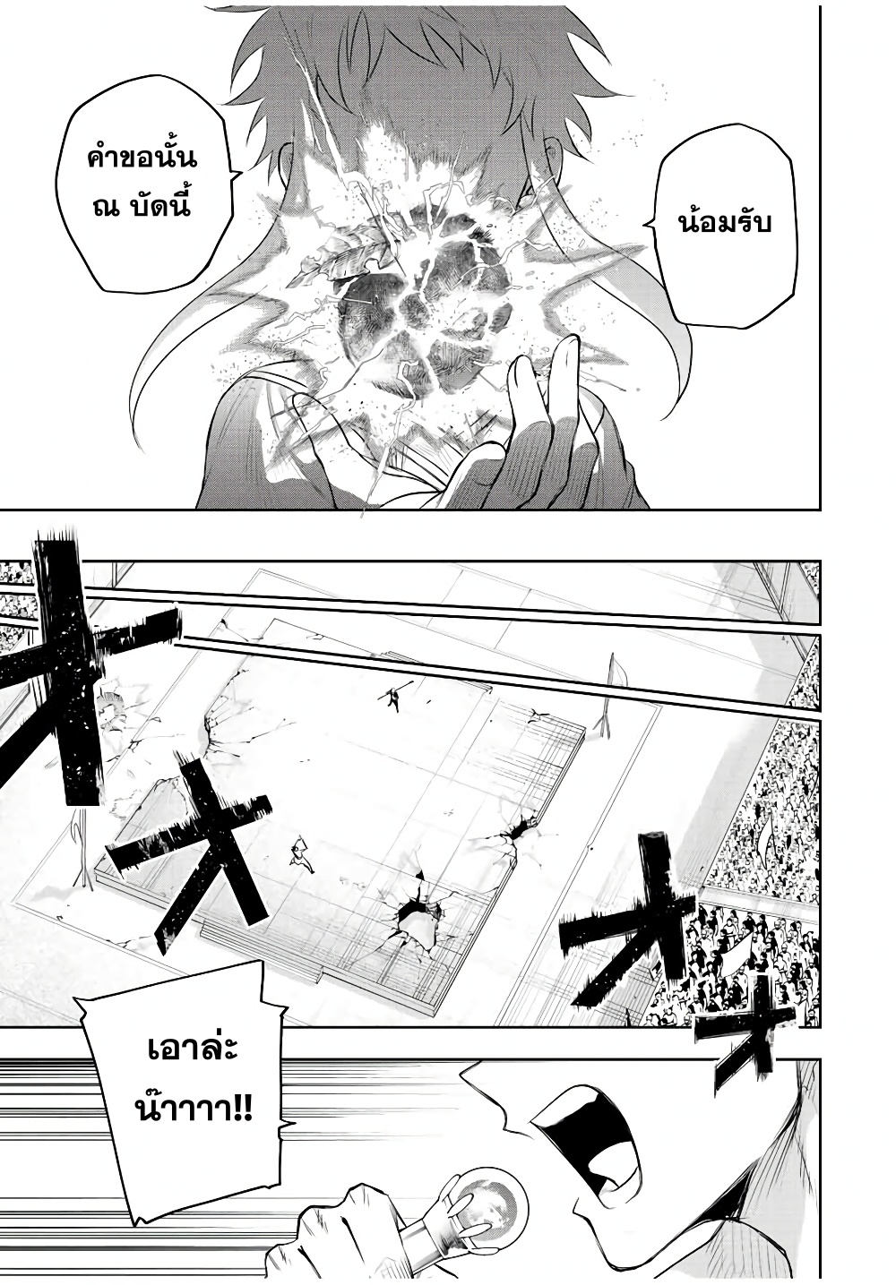 Mikata ga Yowa Sugite Hojo 80 11