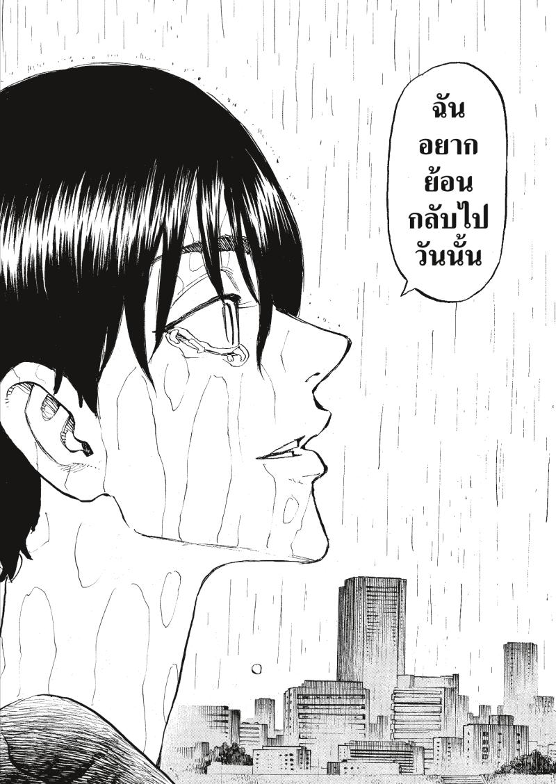 Tokyo Revengers 271 (16)