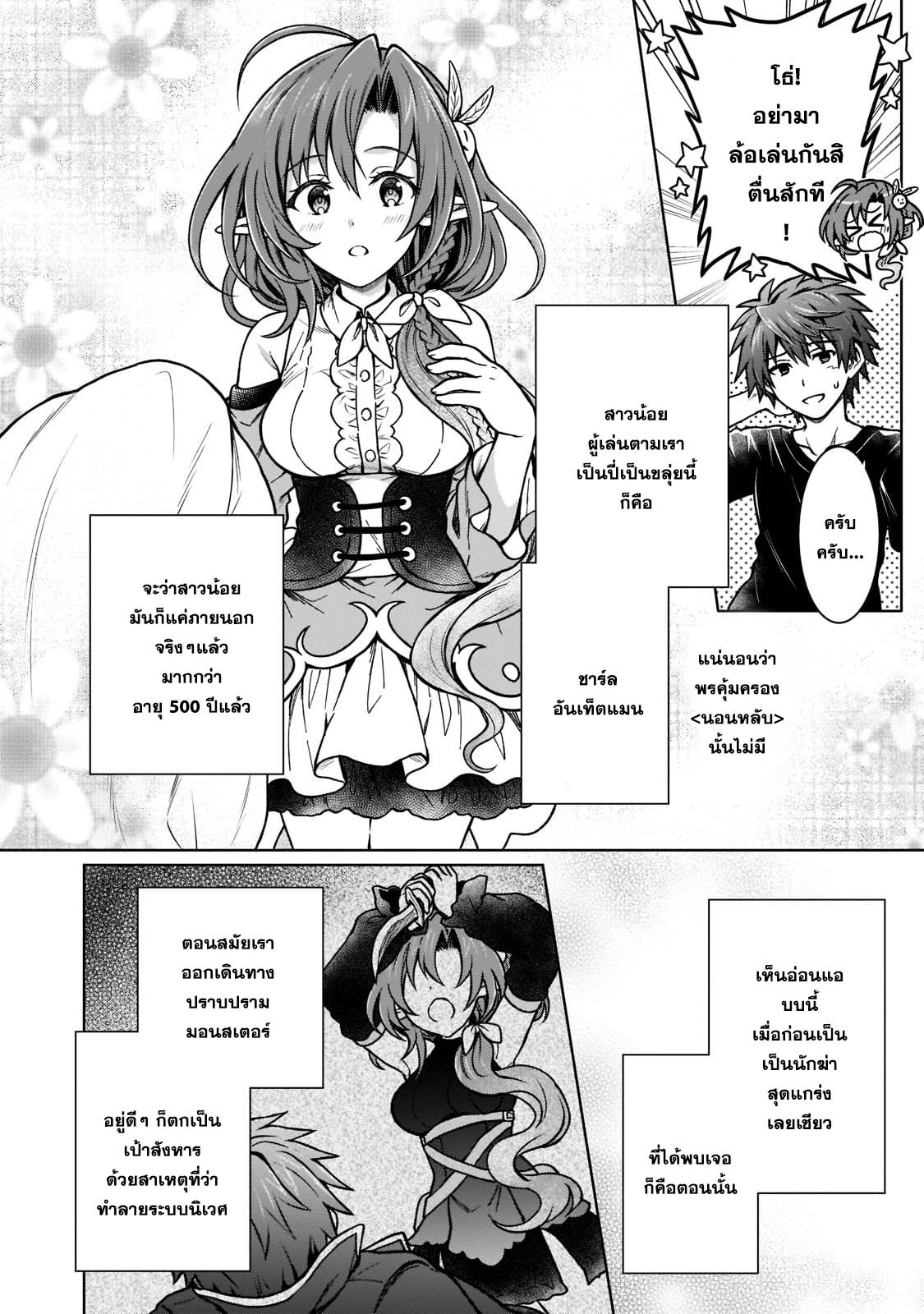 D Dkyuu ตอนที่ 15 (6)