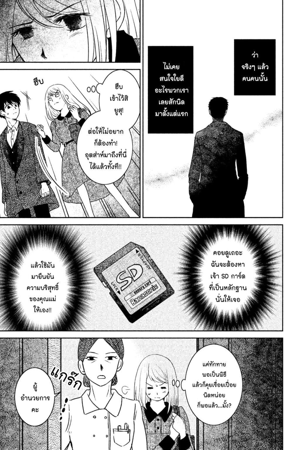 Mitaraike Enjou suru 13 (5)