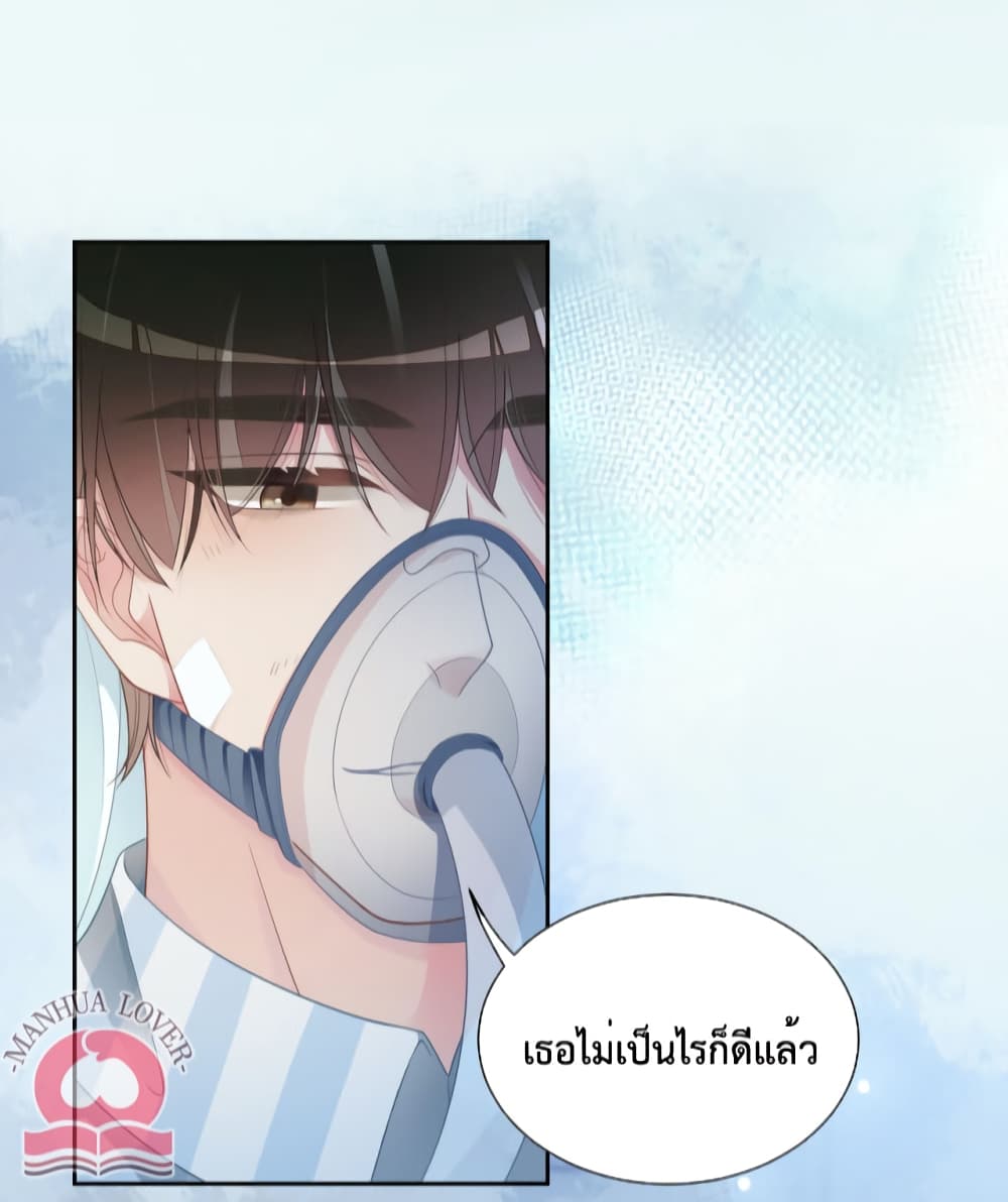 Be Jealous ตอนที่ 30 (27)