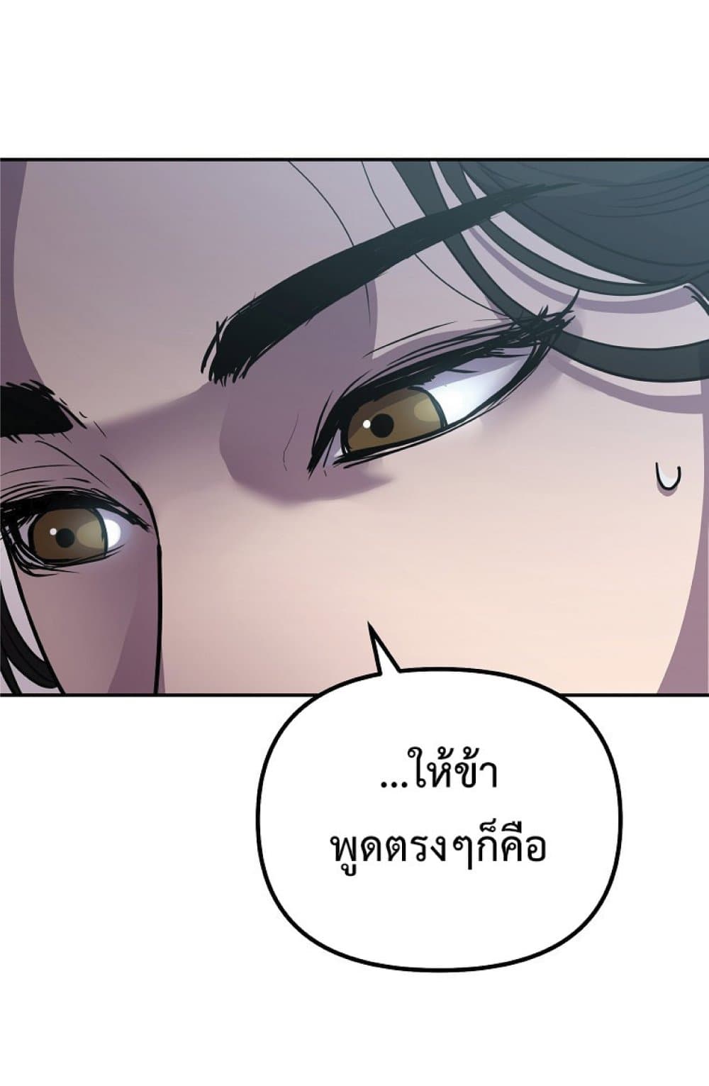 Reincarnation of the Murim Clan’s Former Ranker 52 32