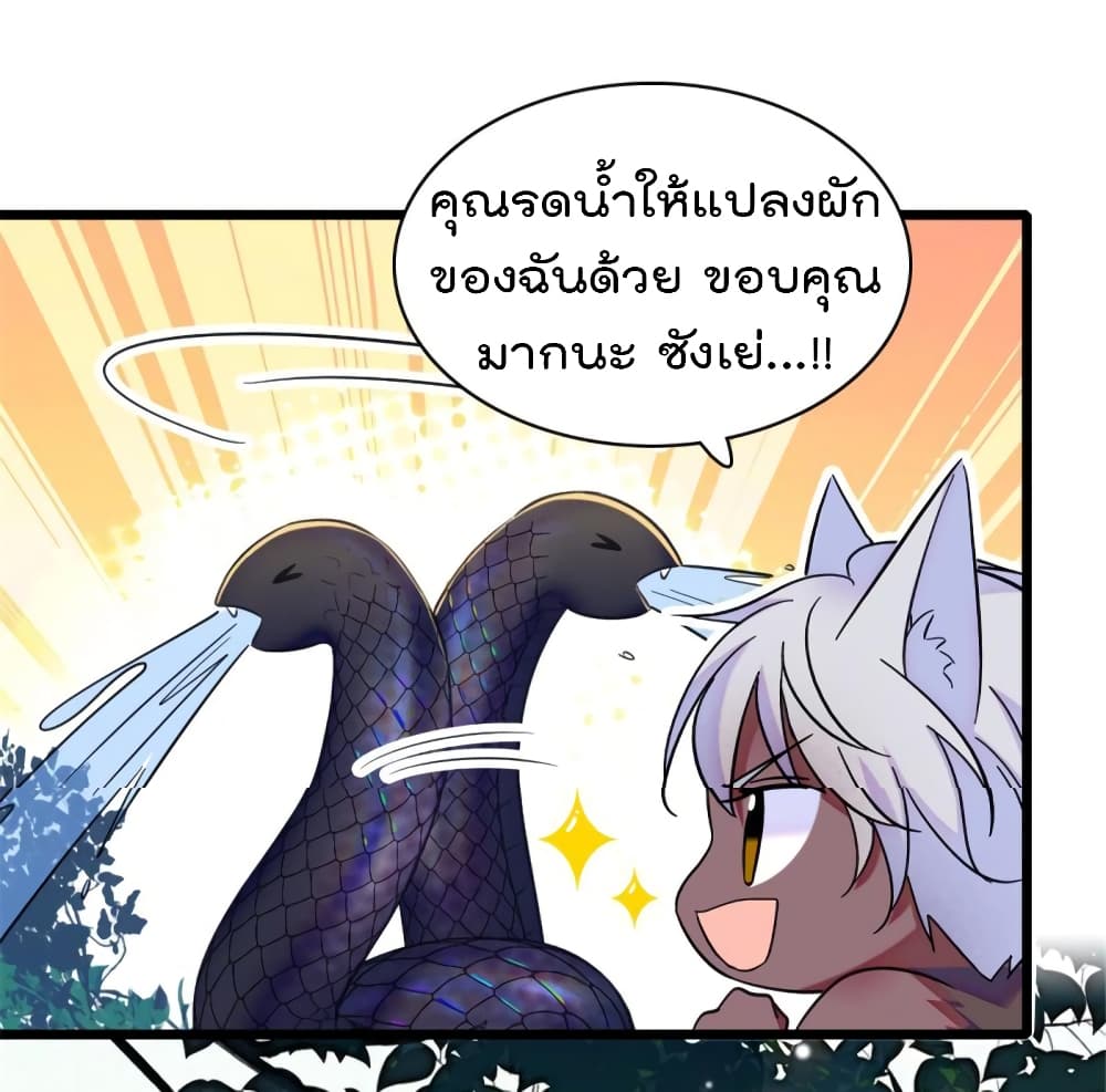 Beast World With Only Handsome Boys ตอนที่ 84 (32)