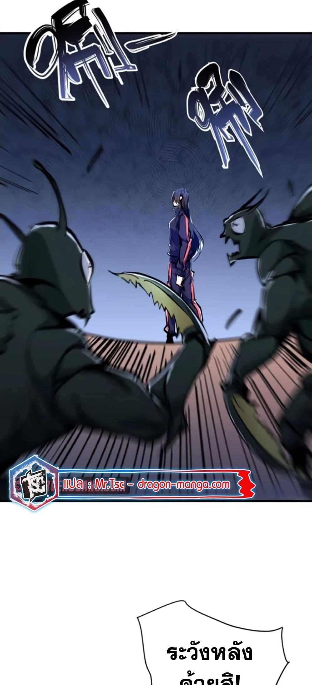 I’m Really Not A Demon Lord ตอนที่ 8 (38)