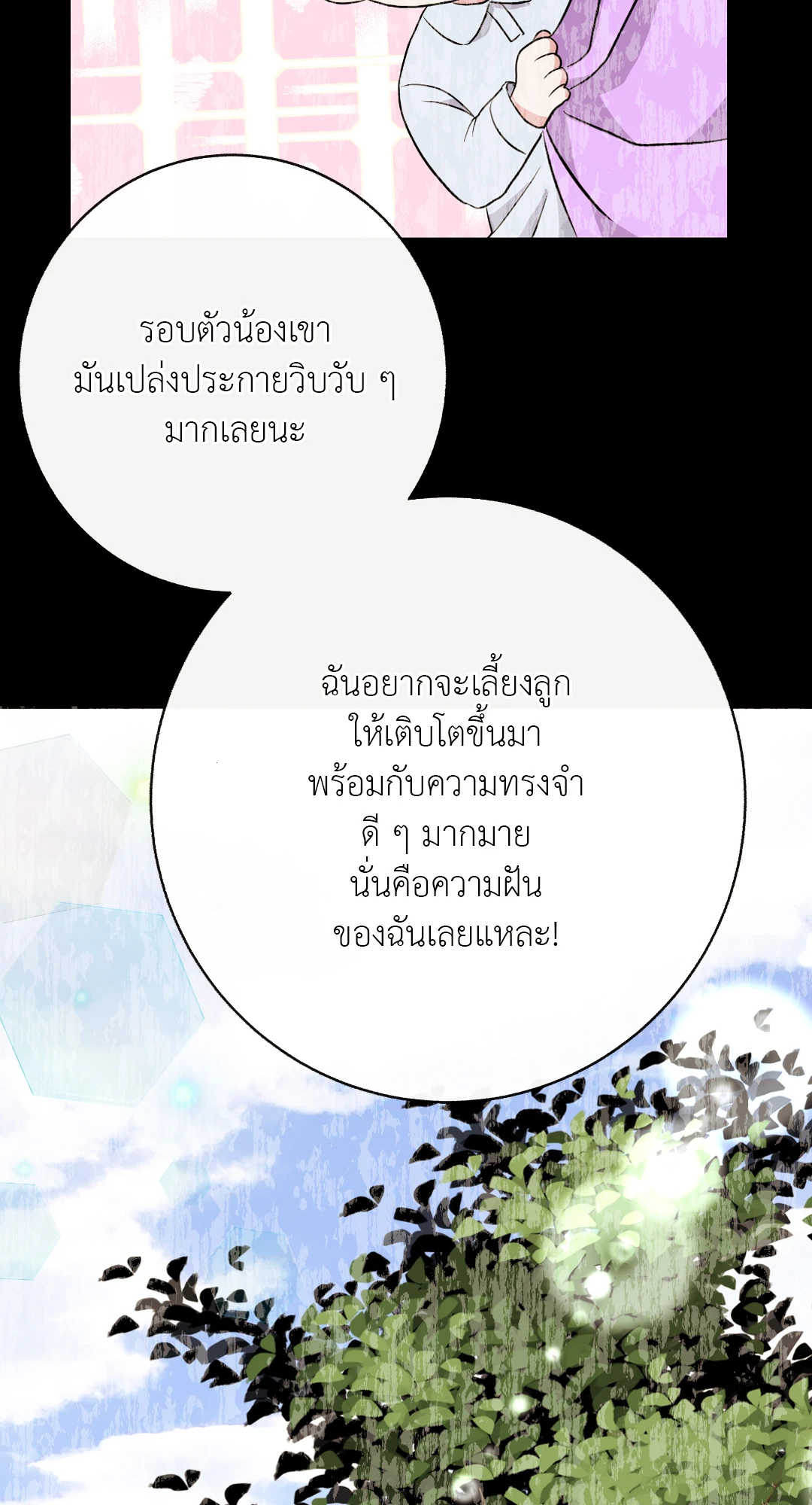 It’s My Baby! 4 21