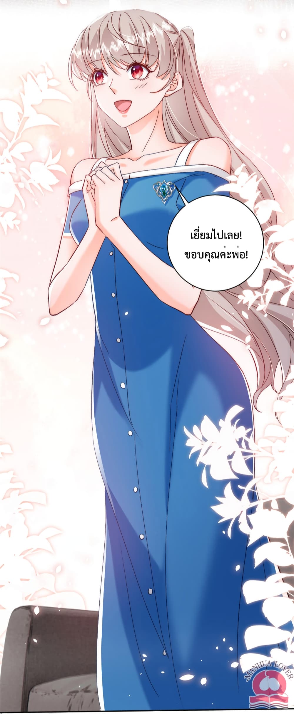 Declaration of love ตอนที่ 36 (11)