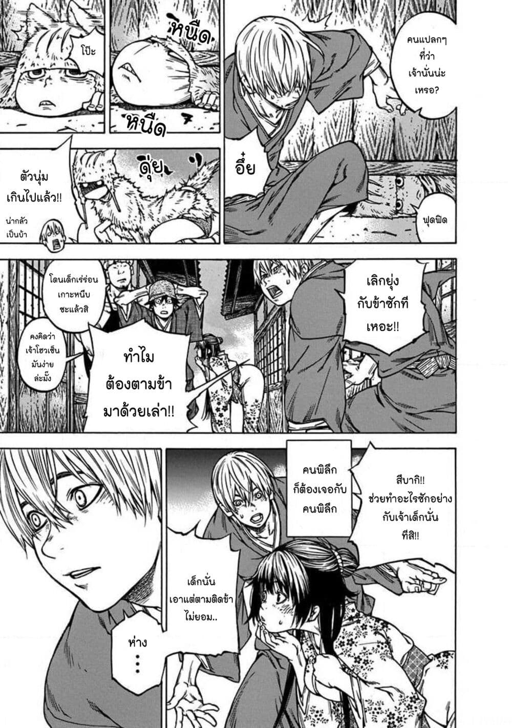 Ateya no Tsubaki 137 19