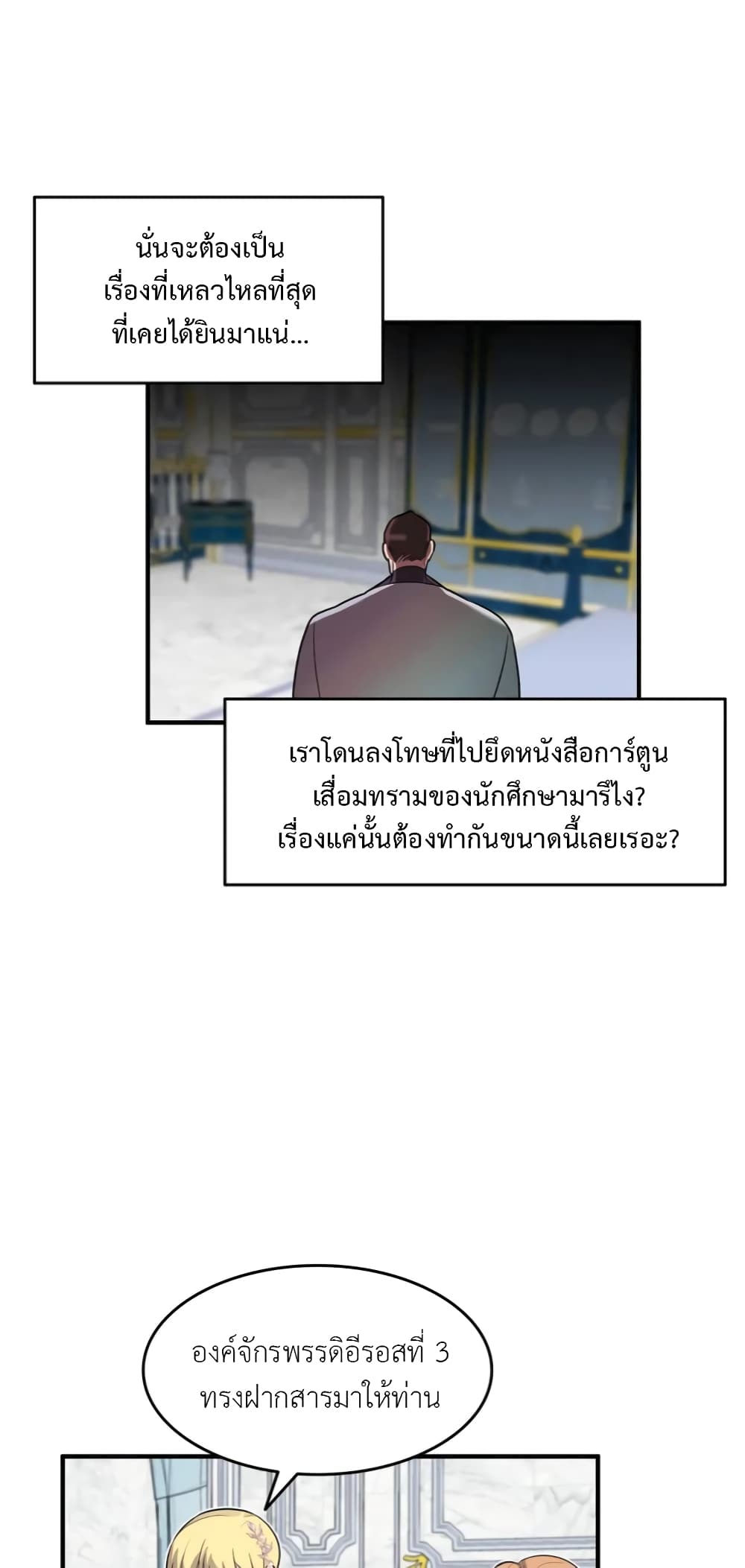 Single Not Ready to Mingle ตอนที่ 1 (66)