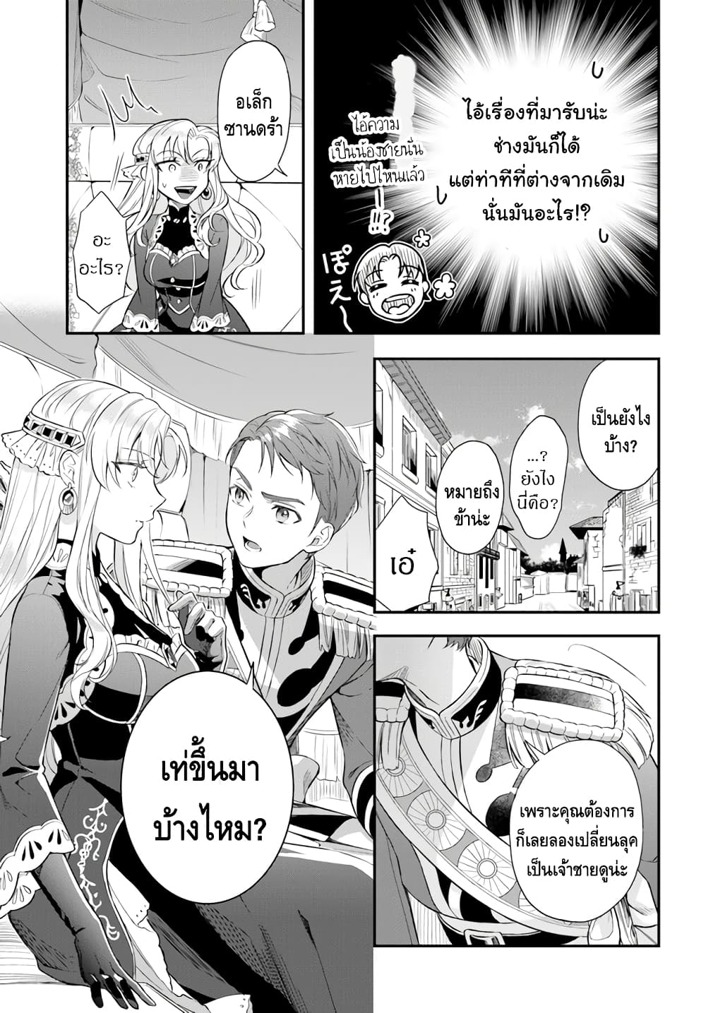 Nokori Ichinichi de Hametsu Flag 14 19