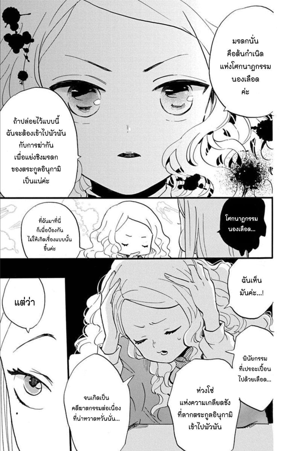 Meitantei Kouko ha Yuuutsu ตอนที่ 14 (16)