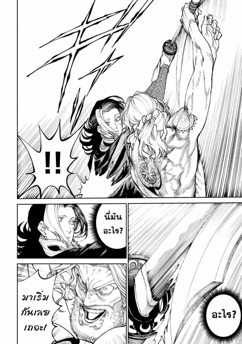 Tenkaichi Nihon Saikyou Mononofu Ketteisen 15 (6)