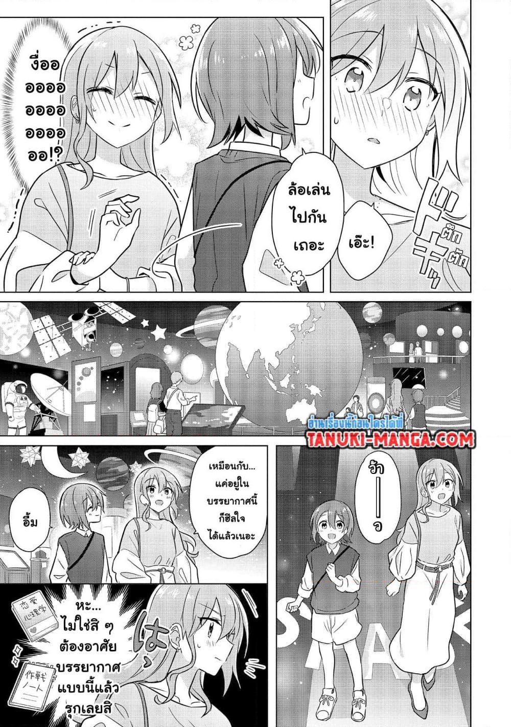 Do Shitara Osananajimi No Kanojo 5.1 11