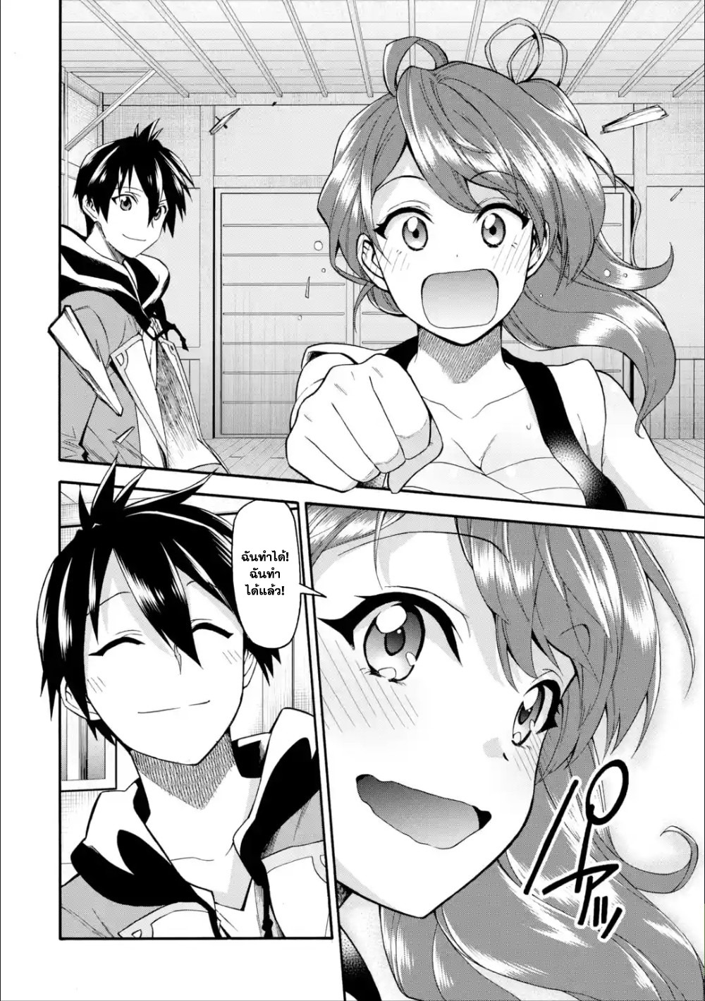 I Was Dismissed from the Hero’s Party Because They Don’t Need My Training Skills10. (33)