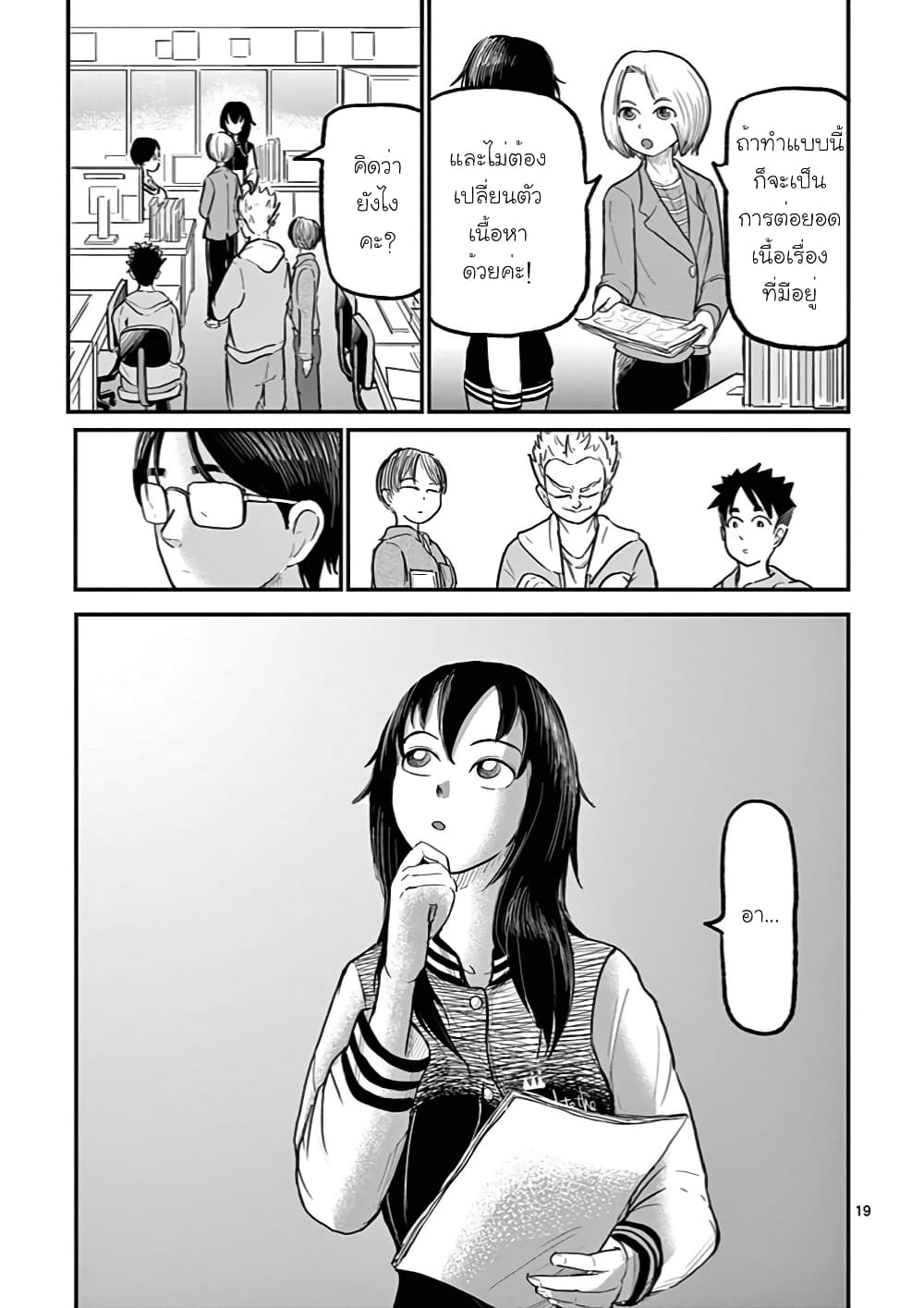 Ah… and Mm… Are All She Says 2 19