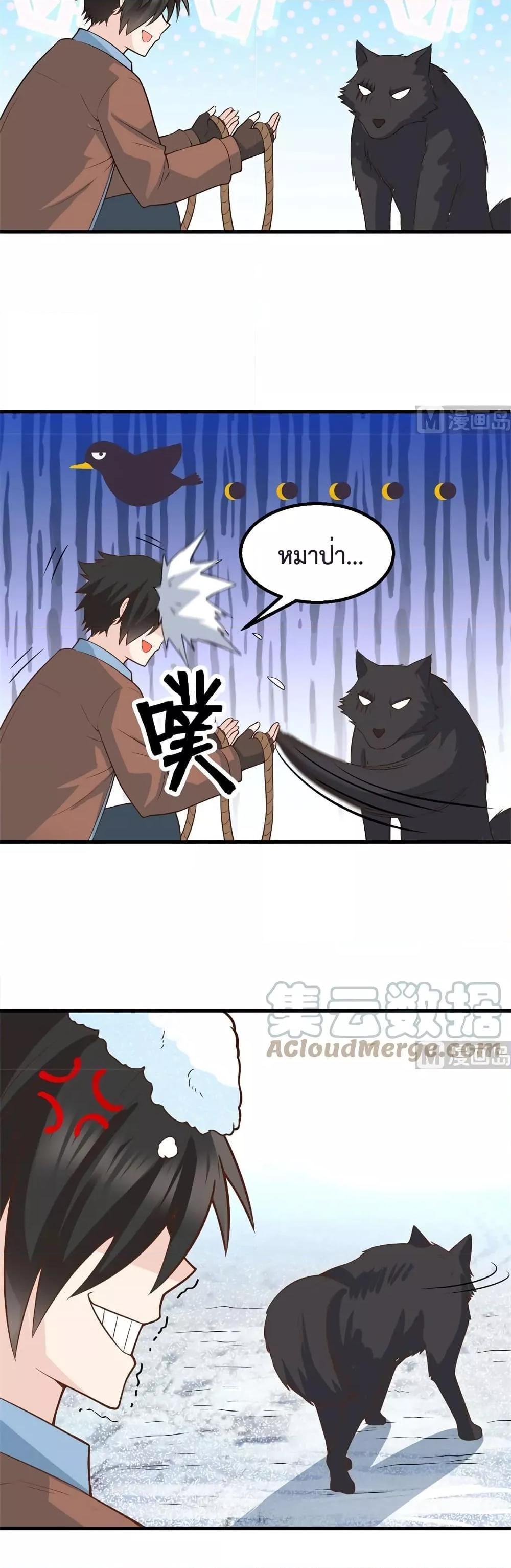 Survive on a Deserted Island with Beautiful Girls ตอนที่ 123 (18)