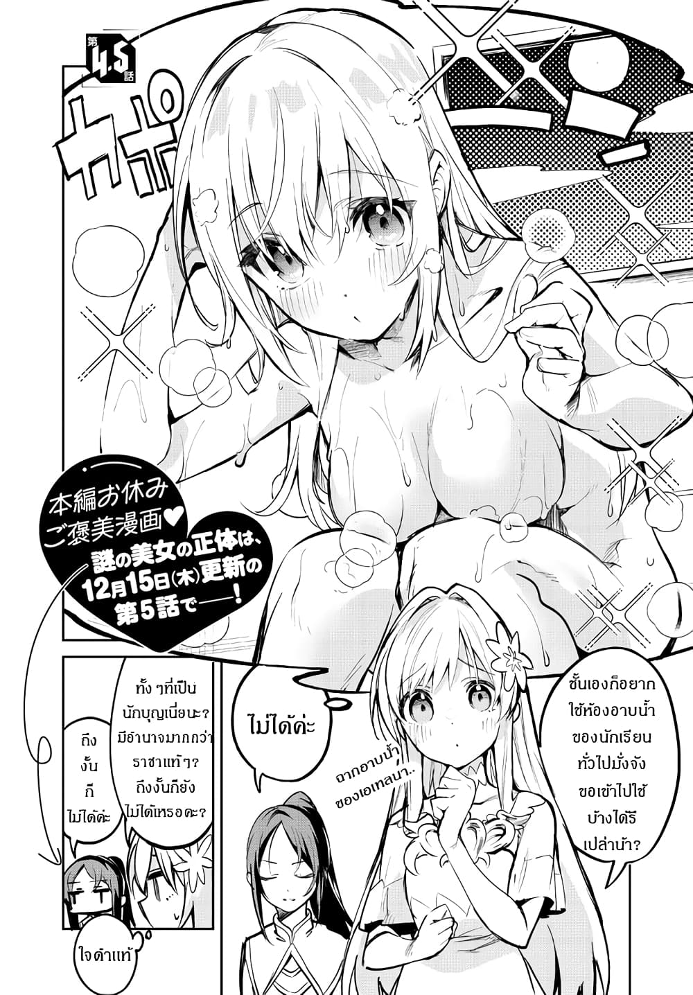 Nise Seijo Kuso of the Year 4.5 1