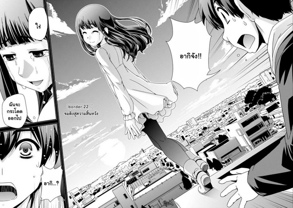 Kyoukai no Nai Sekai 22.1 02
