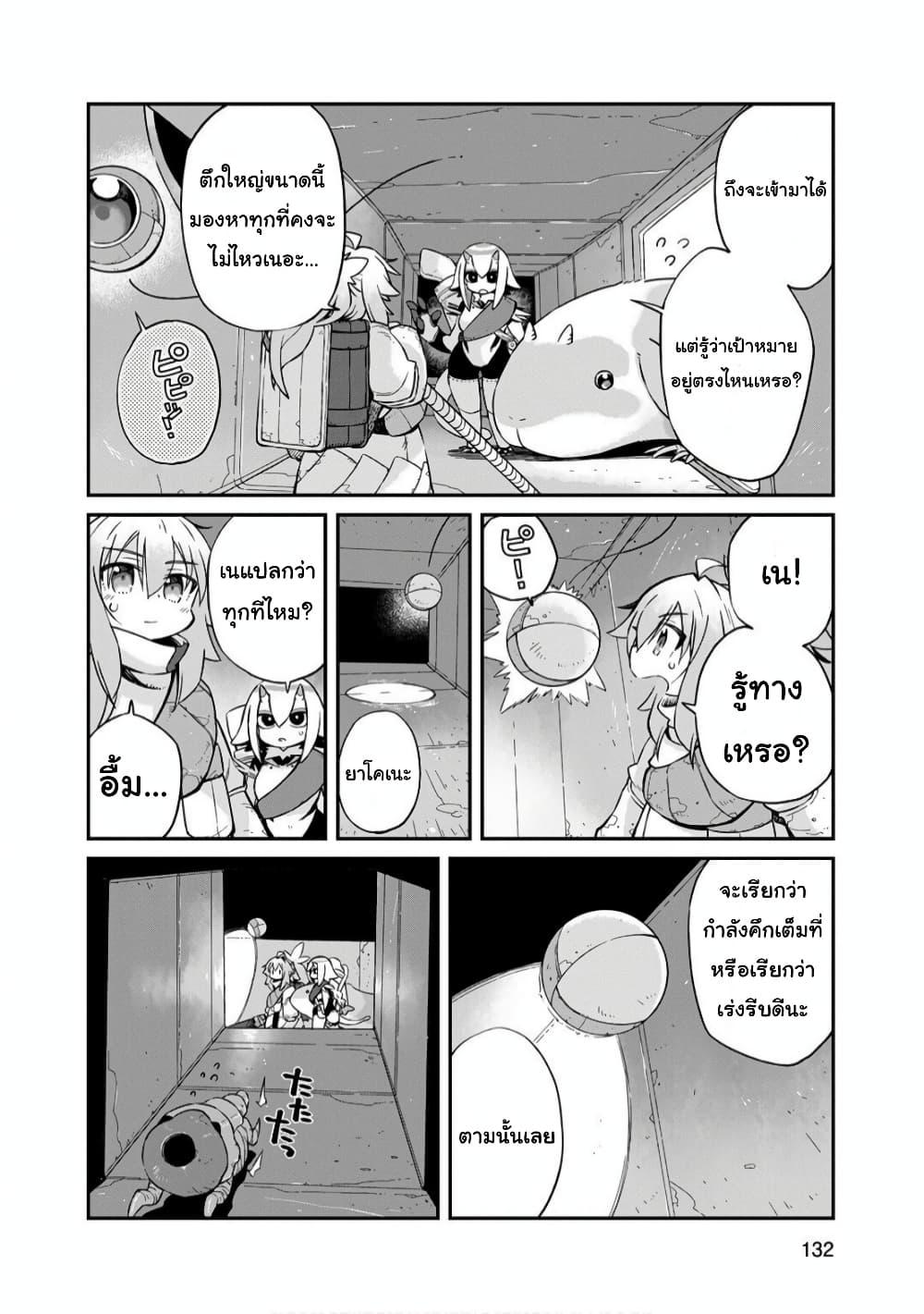 Sekai wa Owattemo Ikirutte Tanoshii ตอนที่ 19 (8)