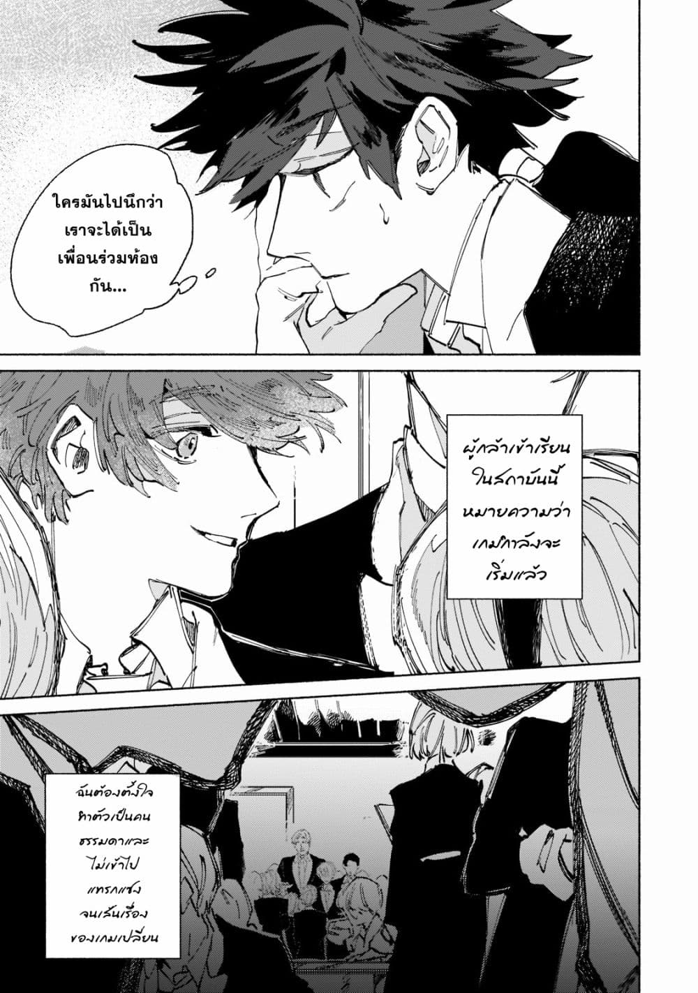 Maou to Yuusha no Tatakai no Ura de 1 (17)