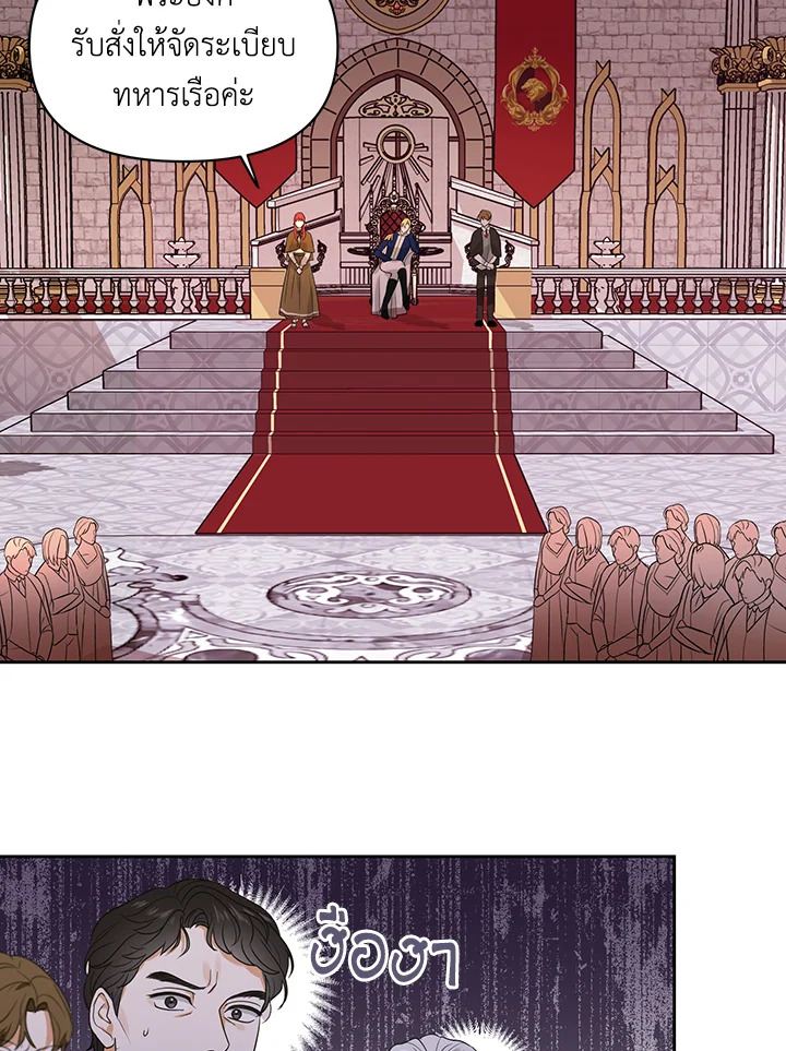 I Became the Tyrant's Translator 1 16