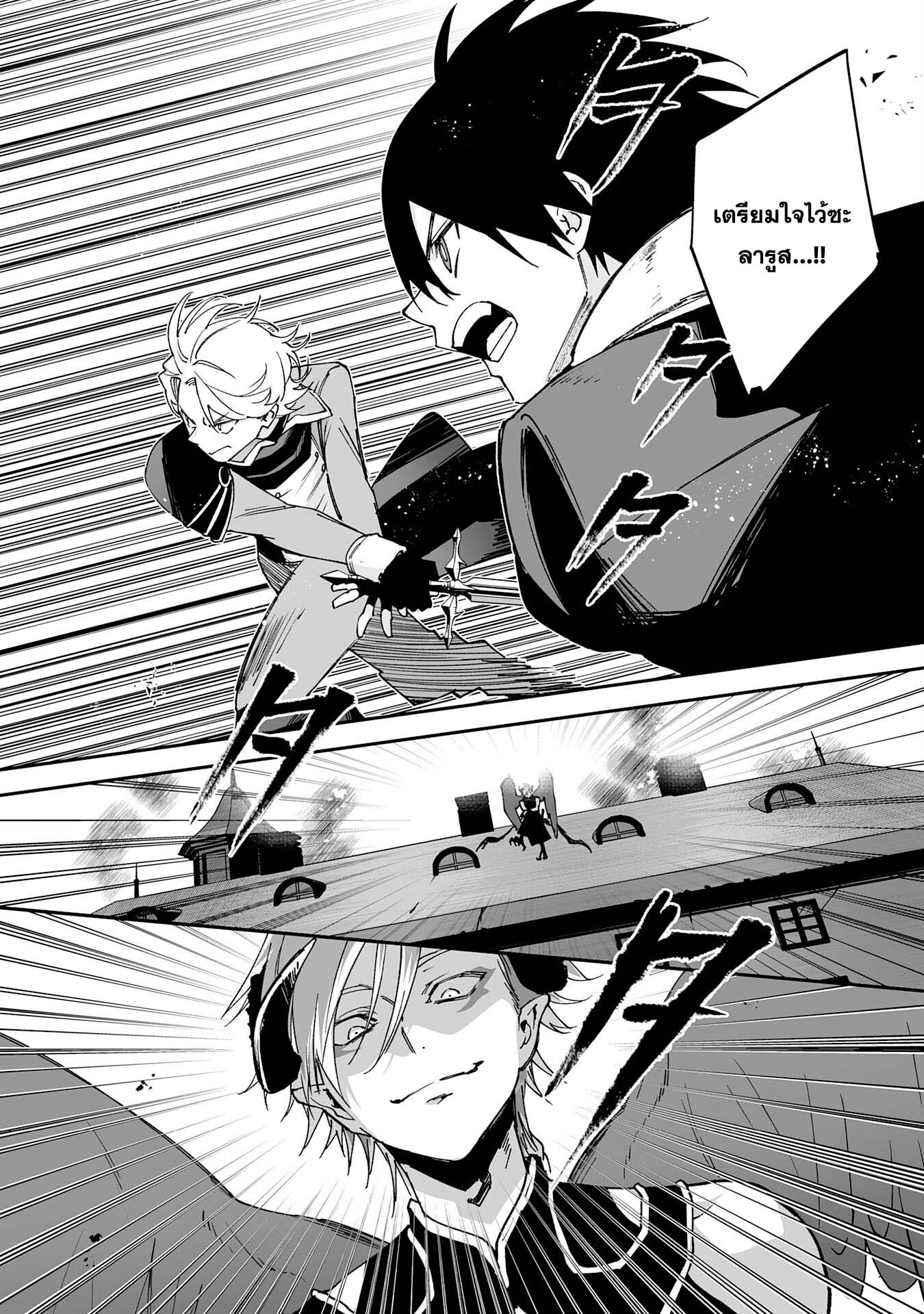Maryoku 0 de 11 (2)