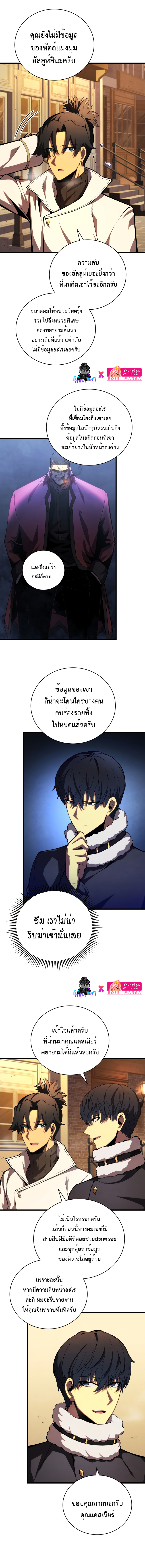 Swordmaster’s Youngest Son 63 09