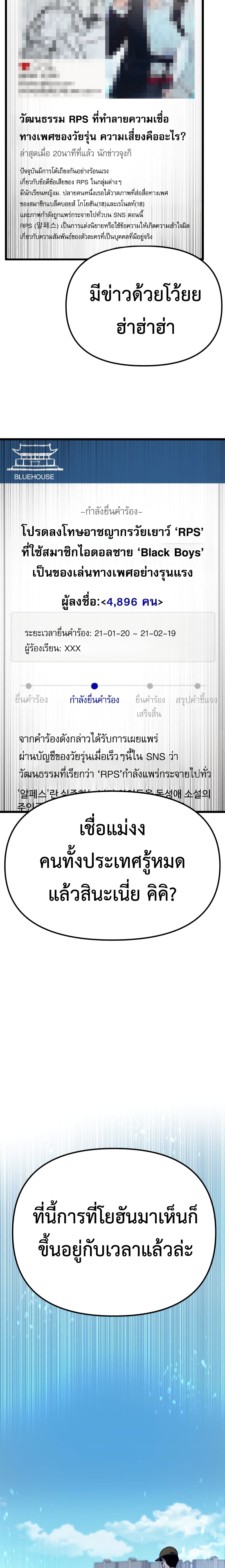 My Favorite Idol ตอนที่ 1 (32)