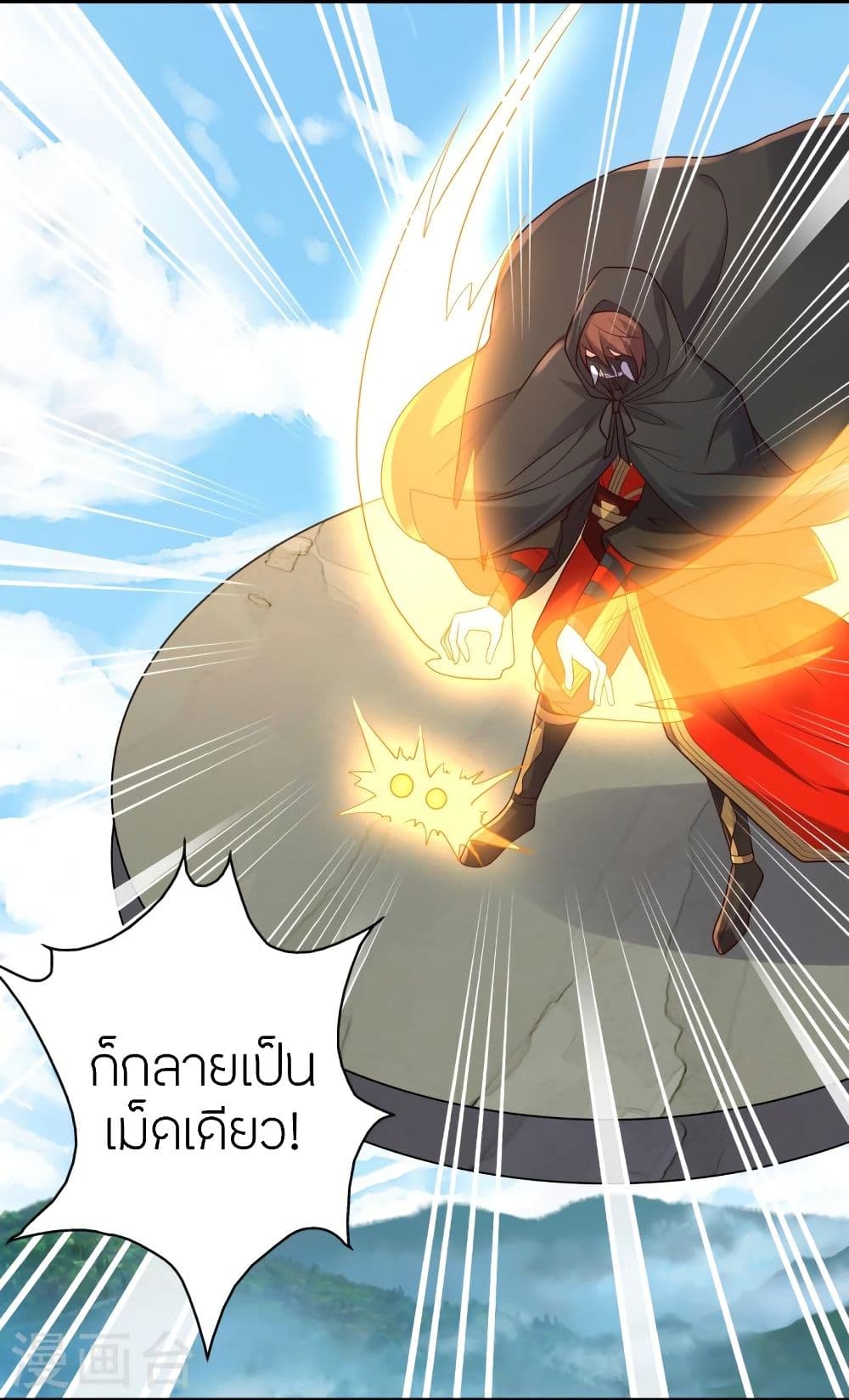 Banished Disciple’s Counterattack ราชาอมตะผู้ถูกขับไล่ ตอนที่ 299 (41)