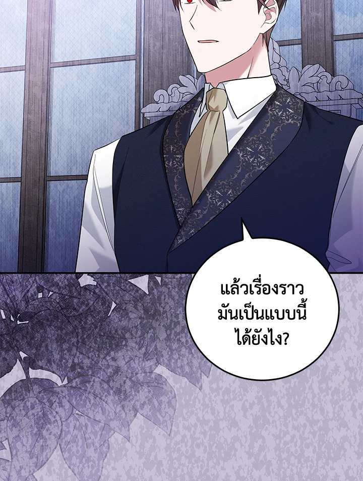 Please Support My Revenge 26 042