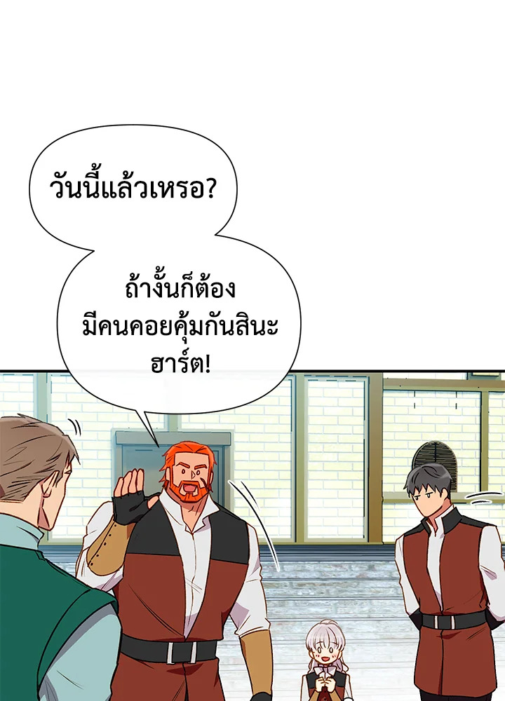 The Monster Duchess and Contract Princess 52 71