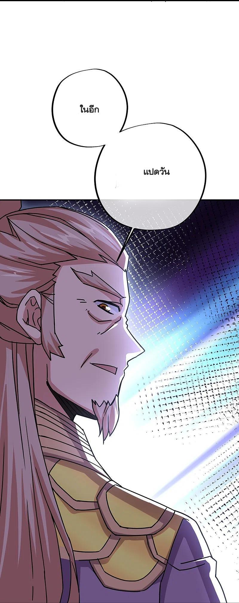 Peerless Battle Spirit ตอนที่ 321 (17)