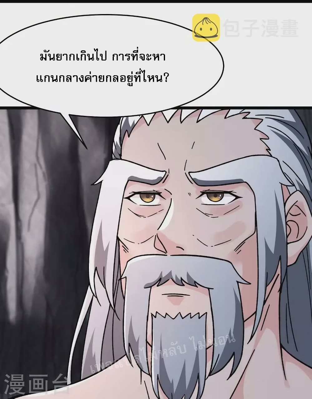 My Harem is All Female Students ตอนที่ 168 (28)