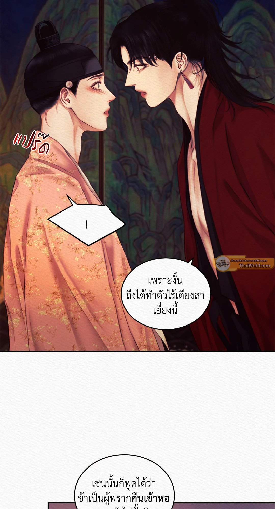 Night Song 25 51
