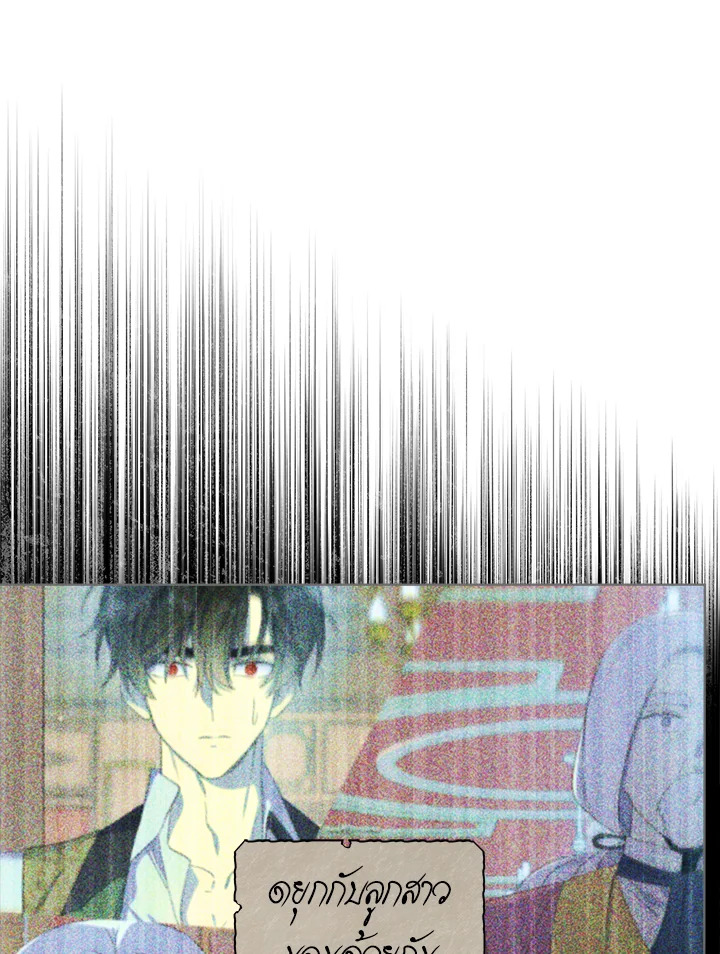 I Became the Male Lead’s Stepmother 57 063