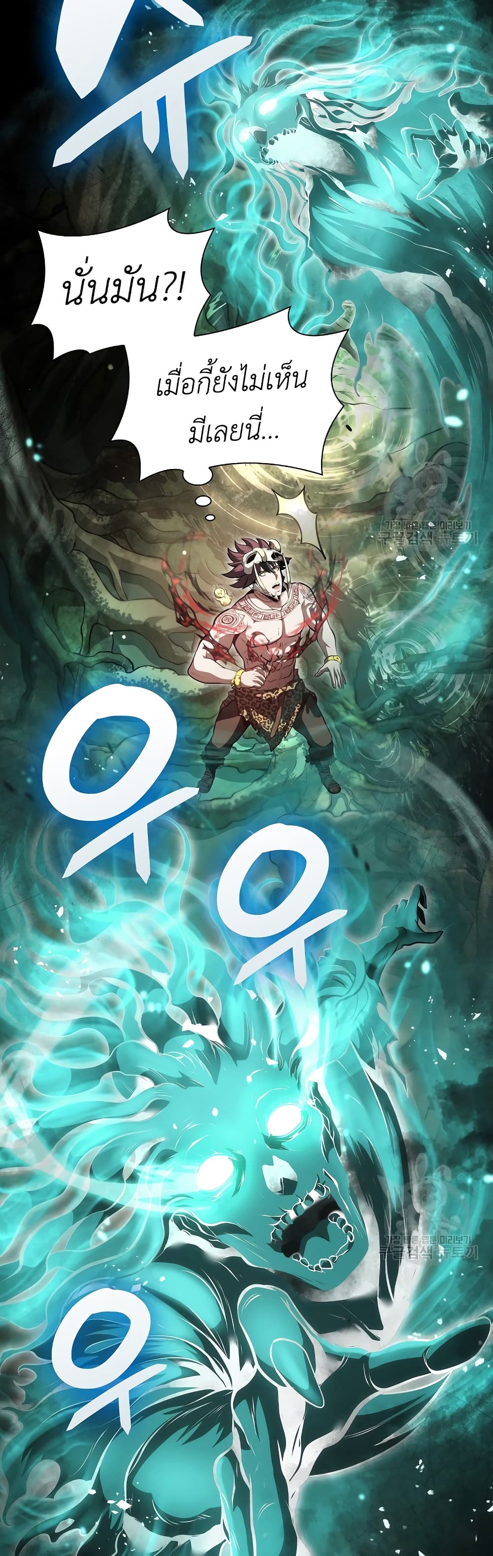 I Returned as an FFF Class Witch Doctor ตอนที่ 30 (58)