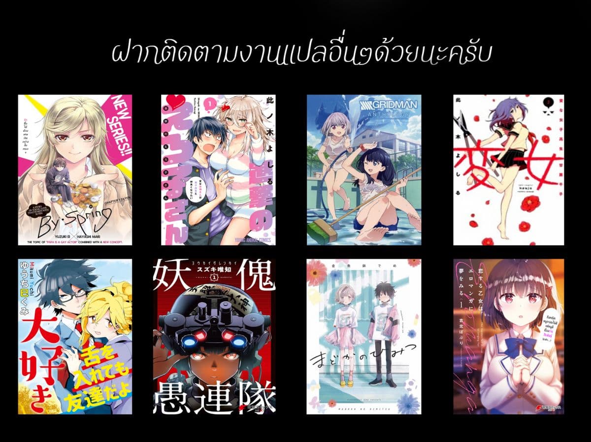 Henjo – Hen na Joshi Kousei Amaguri Senko ตอนที่ 5 (25)
